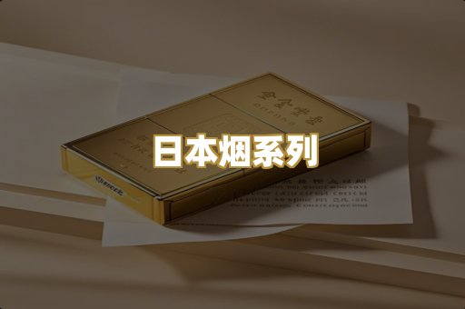 外烟爆珠